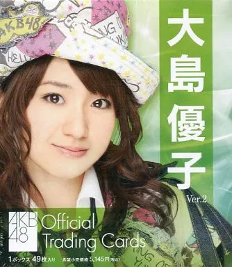 駿河屋 -<新品/中古>大島優子ver.2 AKB48 オフィシャルトレーディング
