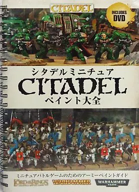 ミニチュアゲーム　シタデルミニチュア ペイント大全 日本語版 (How to Paint Citadel Miniatures Japanese) [60-01-14]