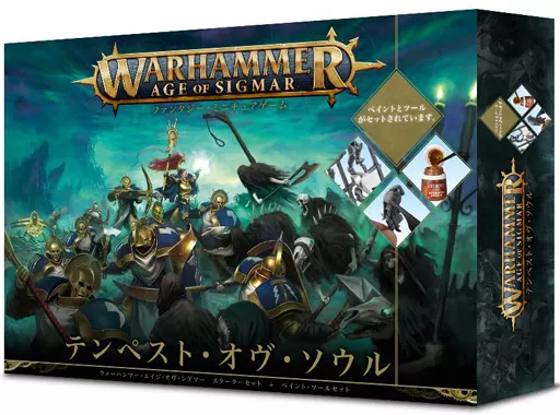 駿河屋 -<中古>テンペスト・オヴ・ソウル+ペイントセット 日本語版