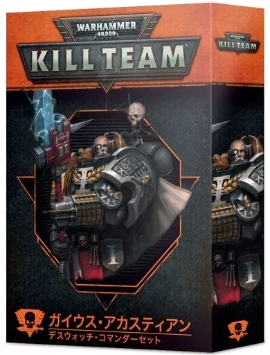 ガイウス・アカシアン デスウォッチ コマンダーセット 日本語版 「ウォーハンマー40000：キルチーム」 (Kill Team： Gaius Acastian Deathwatch Commander Set) [102-40-14]