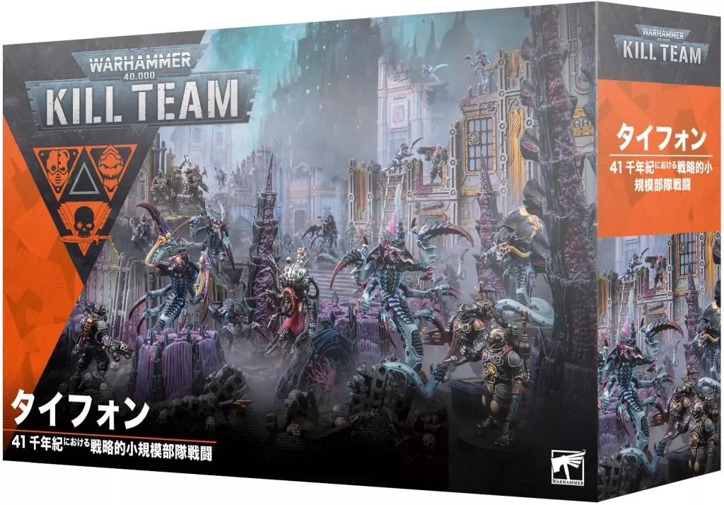 駿河屋 -<中古>キルチーム： タイフォン 日本語版 「ウォーハンマー