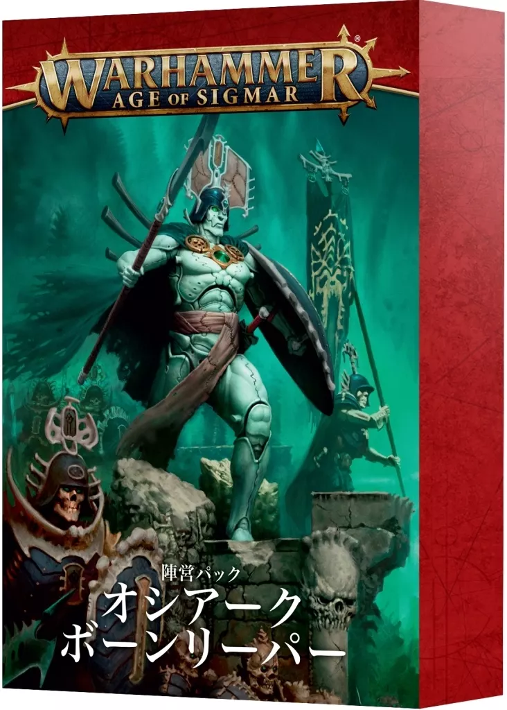 駿河屋 - 【買取】陣営パック： オシアーク・ボーンリーパー 日本語版