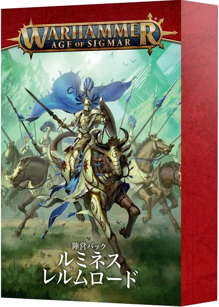 駿河屋 - 【買取】陣営パック： ルミネス・レルムロード 日本語版