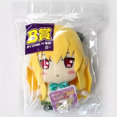 金色の闇(ヤミ)ボイス付きぬいぐるみ みんなのくじ ToLOVEるダークネスB賞 駿河屋 -<中古>金色の闇(ヤミ)ボイス付きぬいぐるみ 「みんなの