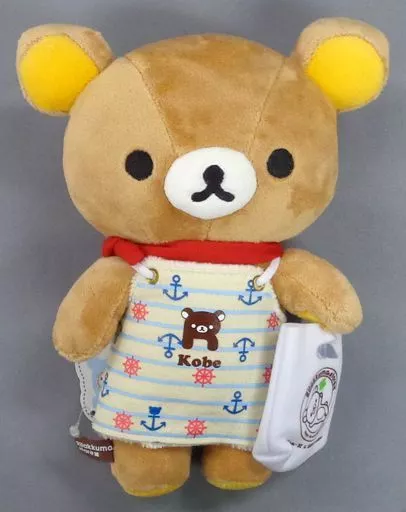 駿河屋 -<中古>リラックマ(エプロン) あつめてぬいぐるみ(神戸店OPEN