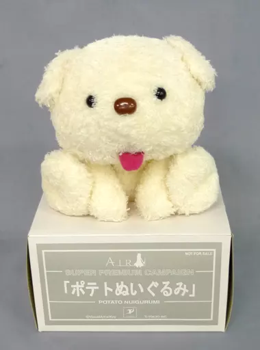 AIR Key公式品 ポテトぬいぐるみ ピコピコキャンペーン当選品 AIR Key公式品 ポテトぬいぐるみ ピコピコキャンペーン当選品 - メルカリ