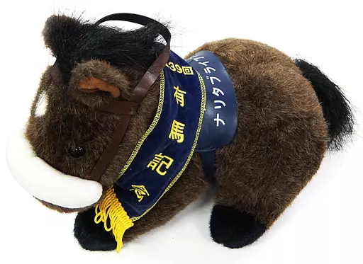 駿河屋 -<中古>ナリタブライアン ぬいぐるみ(S) 第39回有馬記念
