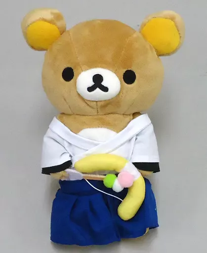 駿河屋 -<中古>リラックマ(青袴/弓道) あつめてアニバーサリー