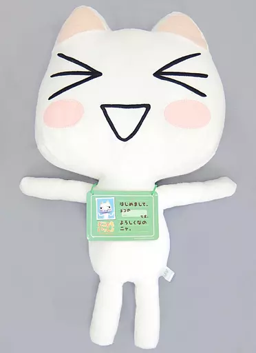 どこでもいっしょ だっこトロ　ぬいぐるみ 駿河屋 -<中古>だっこトロ(口開け) ぬいぐるみ 「どこでもいっしょ