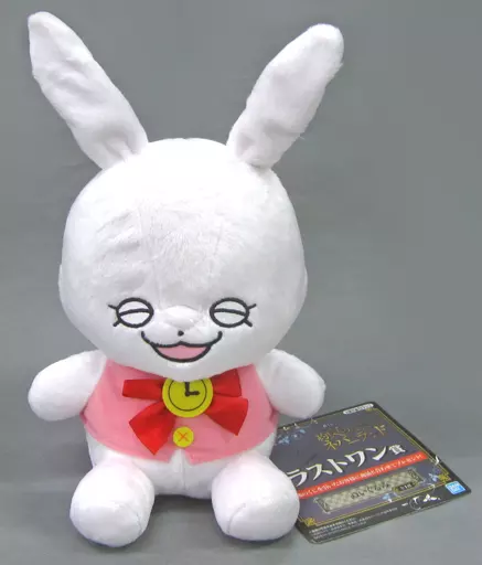ぬいぐるみ　[タグ有・美品] リトルバーニー ぬいぐるみ 「一番くじ 約束のネバーランド」 ラストワン賞