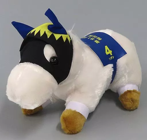ぬいぐるみ ソダシ(B/パドック) 30cmぬいぐるみ 「スーパー
