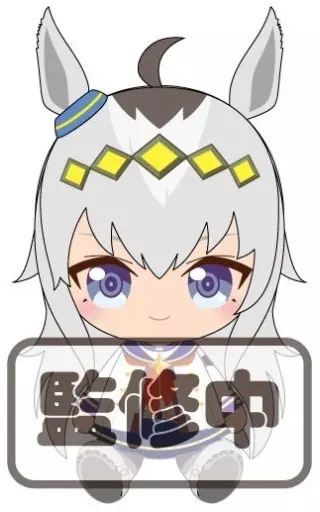 ぬいぐるみ　オグリキャップ Chibiぬいぐるみ 「ウマ娘 プリティーダービー」