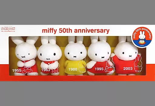 ぬいぐるみ　ミッフィー 50周年アニバーサリーコレクションセット ぬいぐるみ 「ミッフィー」
