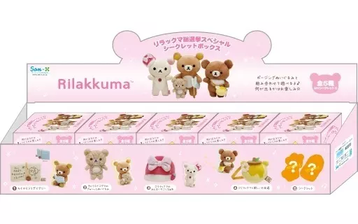 ぬいぐるみ　リラックマ総選挙スペシャルシークレットボックス もっとエンジョイ♪ポージングぬいぐるみ BOX(10個アソート)