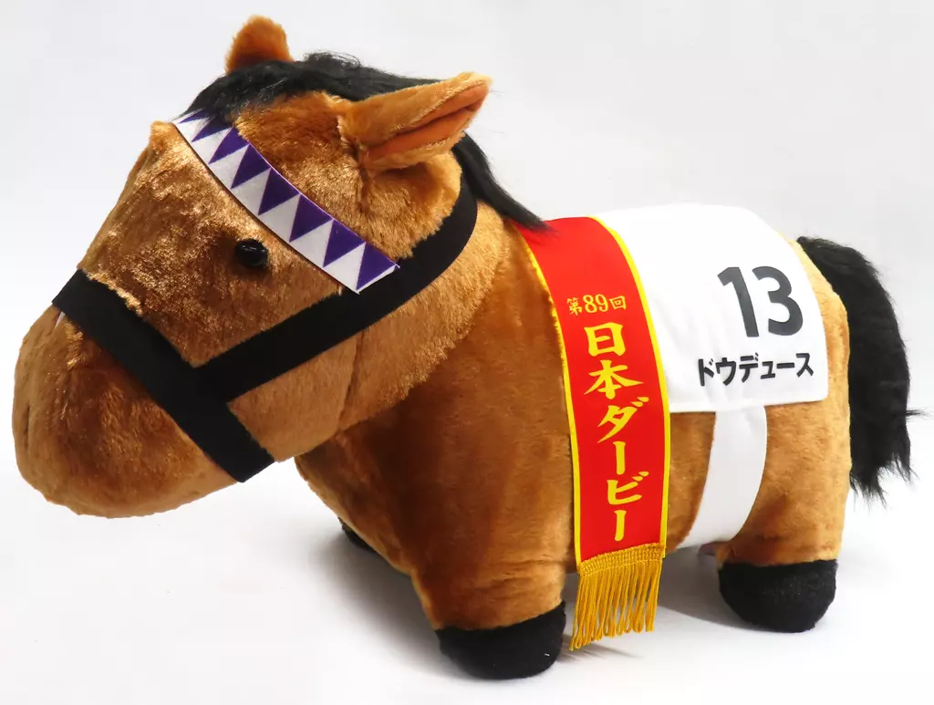 駿河屋 - ドウデュース ふわふわBIGぬいぐるみ 「サラブレッドコレクション」 ラウンドワン限定(ぬいぐるみ)