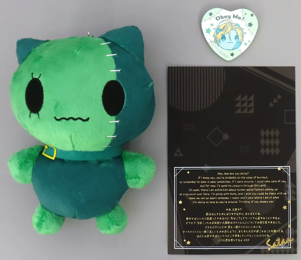 Amazon限定　obeyme アイタイくんぬいぐるみ(サタン)缶バ カード付き 駿河屋 -<中古>アイ・タイくん ぬいぐるみ サタンVer. 「Obey Me