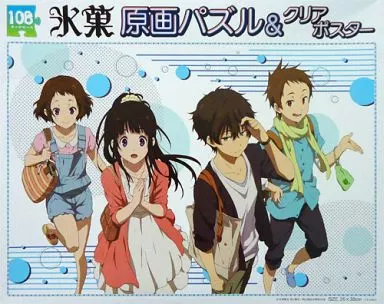 氷菓 原画パズル＆クリアポスター 駿河屋 - 【買取】氷菓 原画パズル＆クリアポスター ジグソーパズル