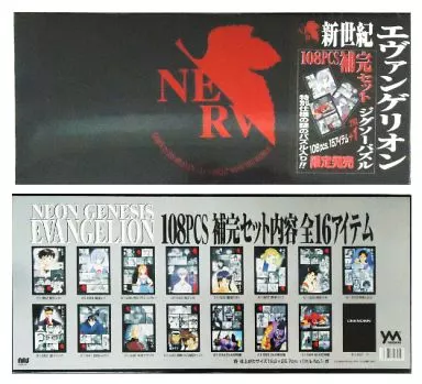 ジグソーパズル 108ピース補完セット 新世紀エヴァンゲリオン 駿河屋 -<中古>新世紀エヴァンゲリオン ジグソーパズル 108ピース補完