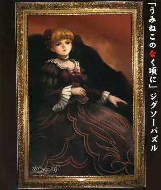 駿河屋 -<中古>ベアトリーチェ 「うみねこのなく頃に」 ジグソーパズル