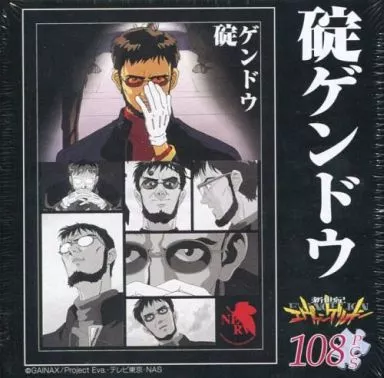 駿河屋 -<中古>碇ゲンドウ 「新世紀エヴァンゲリオン