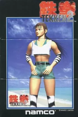 駿河屋 -<中古>ミシェール・チャン 「鉄拳2」 ジグソーパズル 200