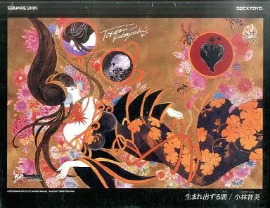 【未開封】生まれ出ずる闇 ジグソーパズル 1000ピース 駿河屋 -<中古>[単品] 生まれ出ずる闇/小林智美 ジグソーパズル