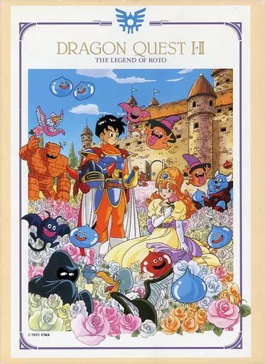 新品未開封　ジグソーパズル　ドラゴンクエストI・II 戦い終って　300ピース 駿河屋 -<中古>ドラゴンクエストI・II 戦い終わって ドラゴンクエスト