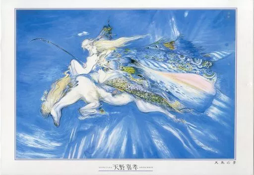 天野喜孝 天馬の夢 ジグソーパズル 完成品 1000ピース 額付き 天野喜孝 天馬の夢 ジクソーパズル 完成品 1000ピース - メルカリ