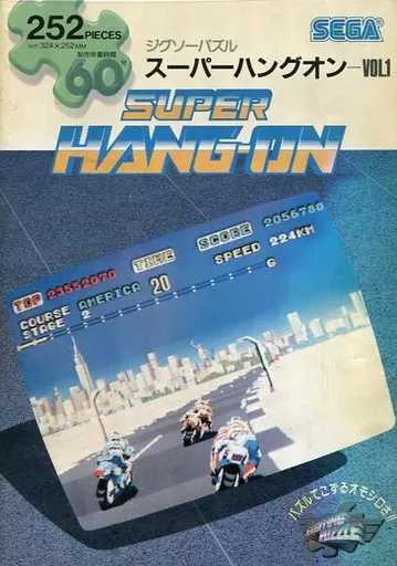 ジグソーパズル