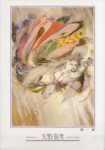 天野喜孝 綺羅 「YOSIYUKI AMANO WORLD」 ジグソーパズル 1000ピース [12-28]