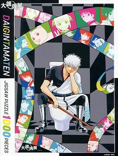 キービジュアル 「銀魂」 ジグソーパズル 1000ピース 大銀魂展～ツケが回る前にケツを拭け～限定 [1000-E-002]