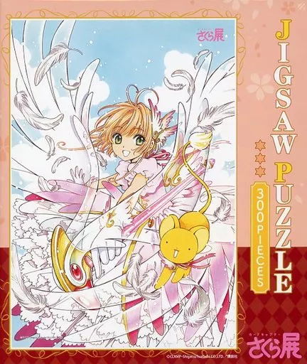 一緒にレリーズ! 「カードキャプターさくら展 -魔法にかけられた美術館-」 ジグソーパズル 300ピース [300-1390]