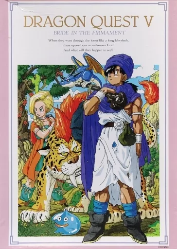 ★即日発送★ジャンク レア ドラゴンクエスト Ⅴ 天空の花嫁 ジグゾーパズル ドラゴンクエスト Ⅴ 天空の花嫁 ジグゾーパズル Amazon.co.jp