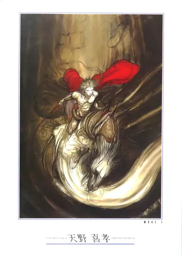 天野喜孝 MOVE 1 「イラストコレクション」 ジグソーパズル 1000ピース [14-372](ランクB)