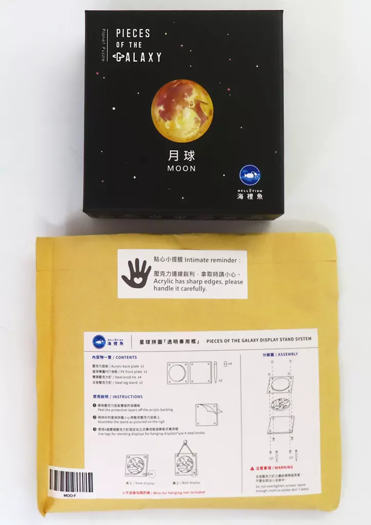 駿河屋 -<中古>Pieces of the Galaxy MOON -月- 専用フレームセット
