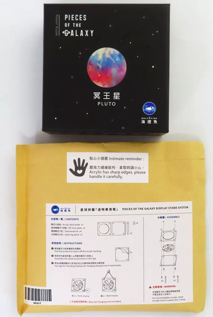 PIECES OF THE GALAXY 冥王星 PLUTO 6月入庫分予約】宇宙の破片 PLUTO 冥王星と専用フレームセット – ご