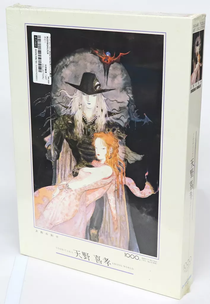 天野喜孝 月影の剣士 「アートコレクション」 ジグソーパズル 1000ピース [14-429](ランクB)