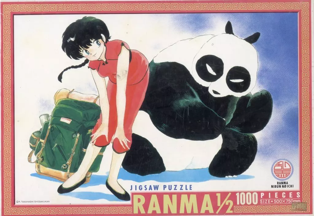 早乙女らんま＆早乙女玄馬 「らんま1/2」 ジグソーパズル 1000ピース