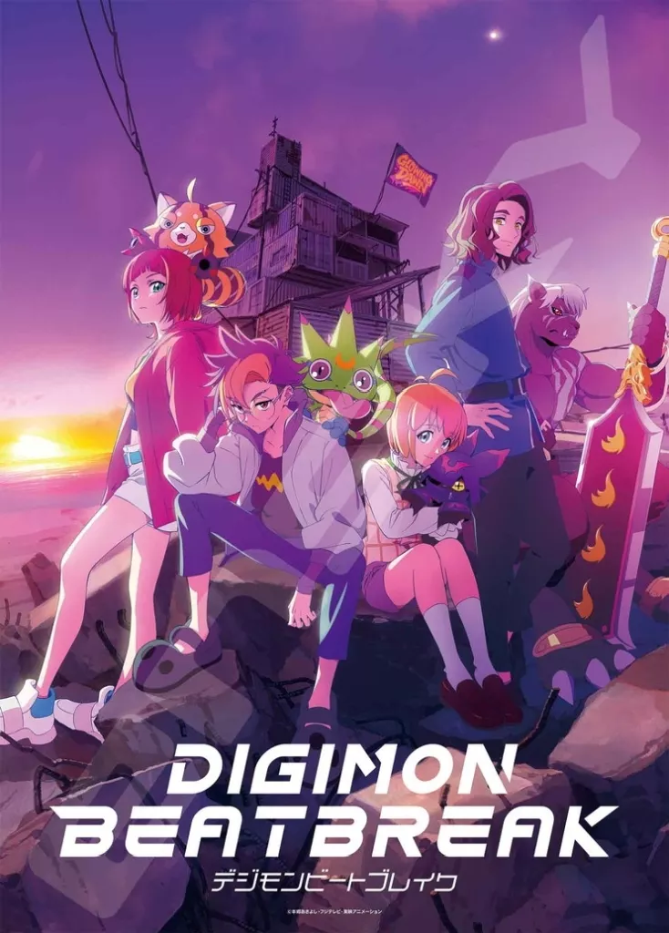 デジモンビートブレイク