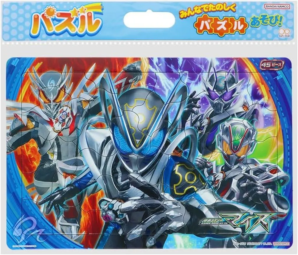 仮面ライダーマイス 45ピース サンスター文具 : ホビー、おもちゃお得