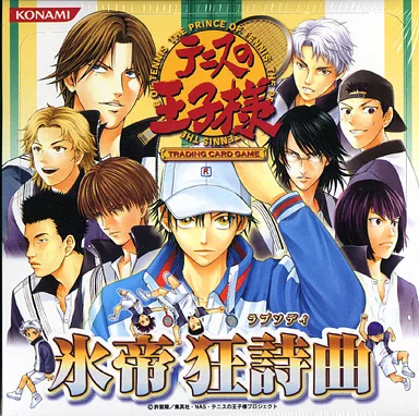 駿河屋 - 【買取】【ボックス】テニスの王子様 トレーディングカード