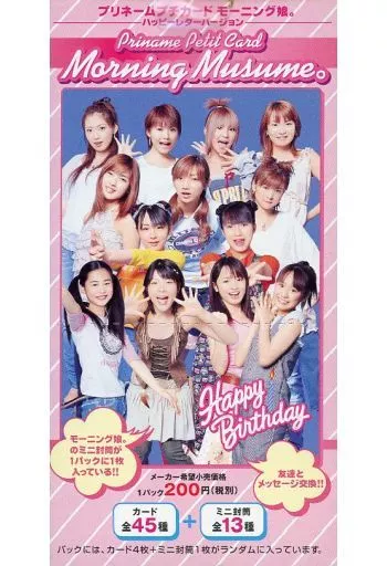 【BOX】 プリネームプチカードモーニング娘。ハッピーレターバージョン(箱・ジャケット・ケース不備(中))