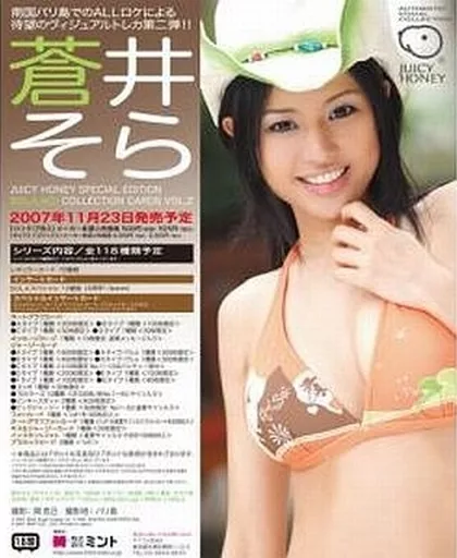 サマンサ 蒼井そら VOL.2 サイン入り メッセージカード付き 駿河屋 -【アダルト】<中古>【BOX】AVC ジューシーハニー・スペシャル