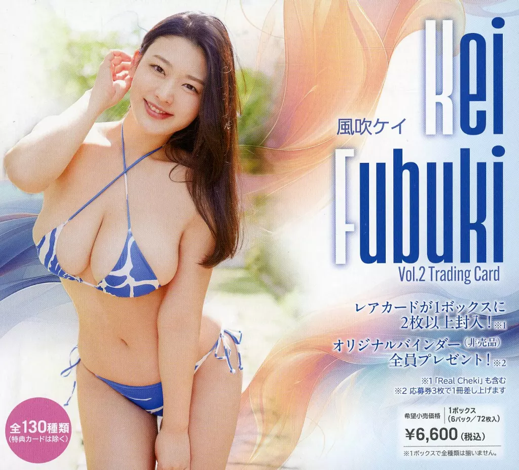 駿河屋 - 【買取】【BOX】「風吹ケイVol.2」トレーディングカード