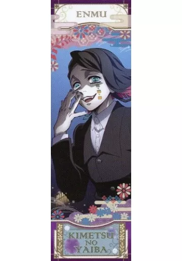 9.魘夢 「鬼滅の刃 禰豆子のチョコバー いちご味」