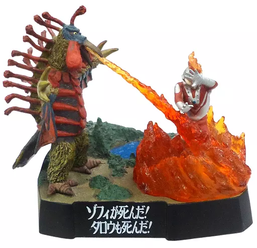 駿河屋 - 【買取】ゾフィが死んだ!タロウも死んだ!-ゾフィー対バードン