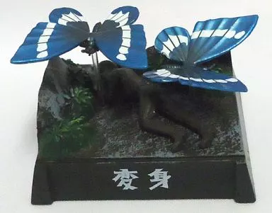 【ウルトラ超獣名鑑完】変身 モルフォ蝶 未開封 カラーver.＆モノクロver. Amazon.co.jp: 怪獣名鑑 変身 モルフォ蝶 モノクロ/フィギュア : おもちゃ