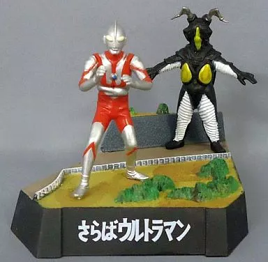駿河屋 -<中古>1.ウルトラマン対ゼットン/さらばウルトラマン