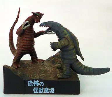 帰ってきたウルトラ怪獣名鑑　4個セット　サドラ　ゴルバゴス　ステゴン　他 Amazon.co.jp: 帰ってきたウルトラ怪獣名鑑【この怪獣は俺が殺る