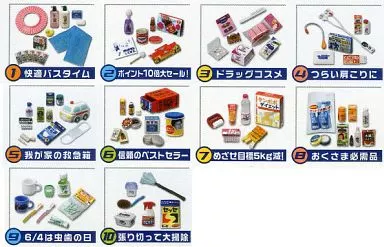 全10種セット 「ぷちサンプルシリーズ くすりのぷちドラッグ」